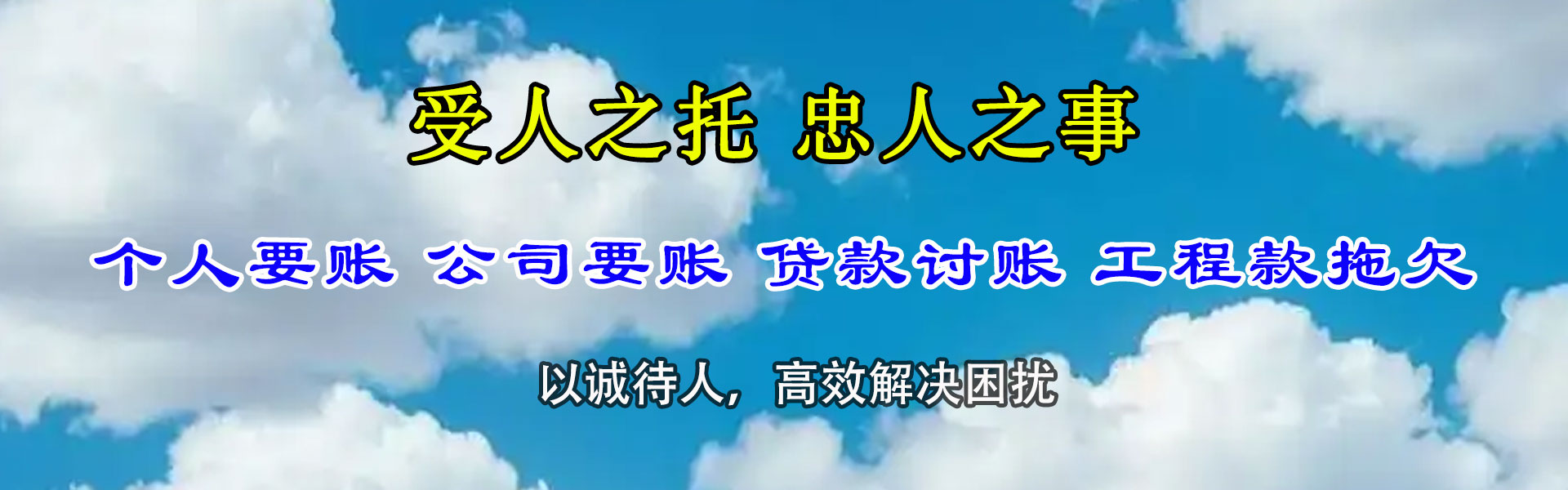 鲤城清债公司